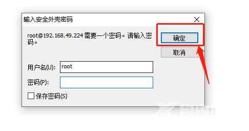 SecureCRT如何新建会话连接