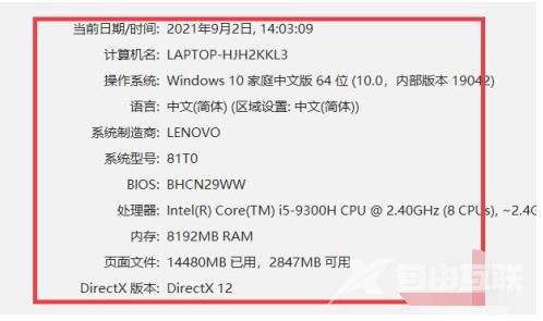 Win7查看显卡型号方法教程