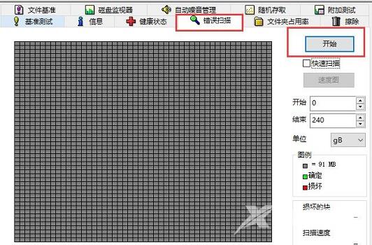 图吧工具箱怎么进行硬盘检测