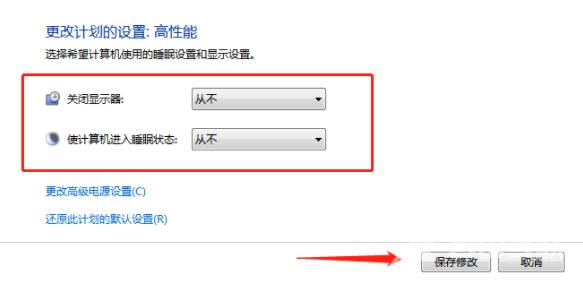 Win7如何取消自动关机