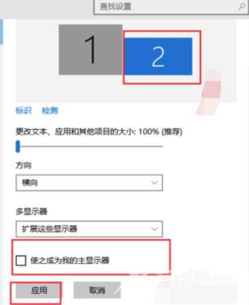 Win10如何设置多屏显示