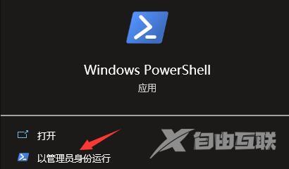 Win10 xbox账号无法登录解决方法