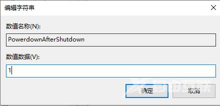 Win7关机后又自动重启怎么办