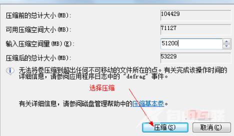 win7一键重装系统如何分区