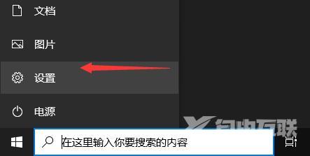 Win10 xbox账号无法登录解决方法