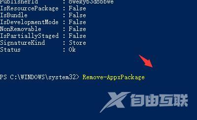 Win10 xbox账号无法登录解决方法