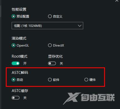 逍遥模拟器怎么设置ASTC编码