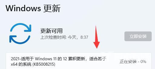 Win11字体乱码解决方法