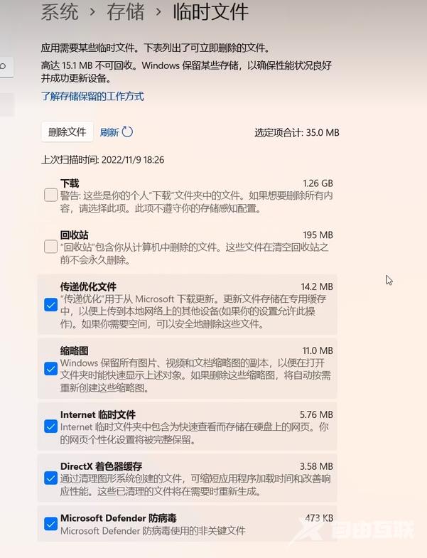 C盘变红爆满怎么清理