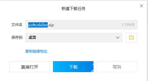 SoftCnKiller怎么下载安装