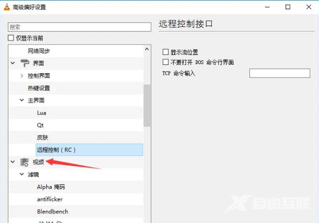 VLC media player怎么设置嵌入视频