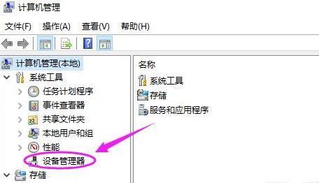 Win10usb接口被禁用怎么办