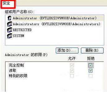 Win8怎么防止u盘病毒入侵电脑