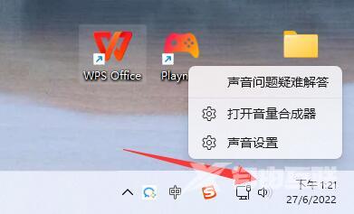 Win11如何关闭系统提示音