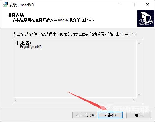 恒星播放器如何安装madVR滤镜