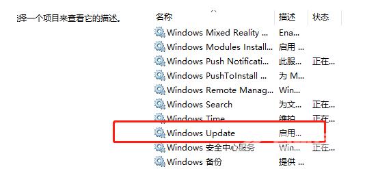 Win10无法搜索更新怎么办