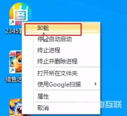 Revo Uninstaller怎么卸载软件