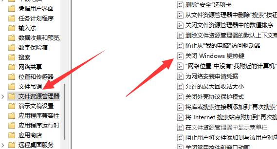 Win11win键被锁怎么解锁