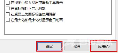 Win10如何提高运行速度