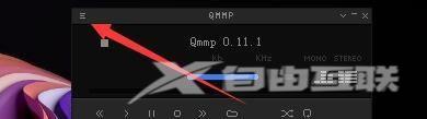 Qmmp播放器如何使用软设备控制音量