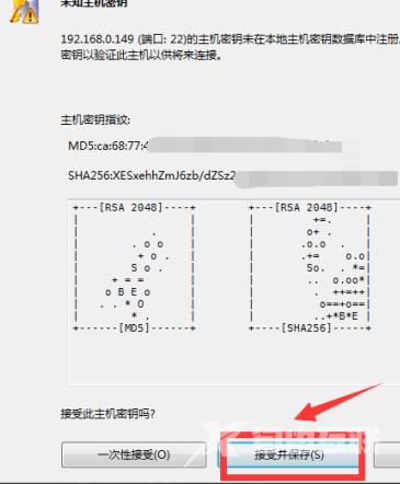 Xshell如何连接虚拟机