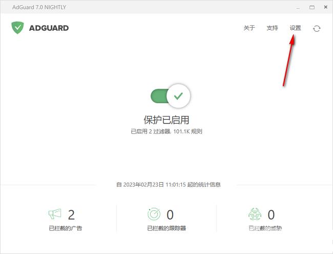 AdGuard如何开启家长控制模式