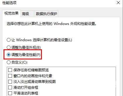 Win10如何提高运行速度