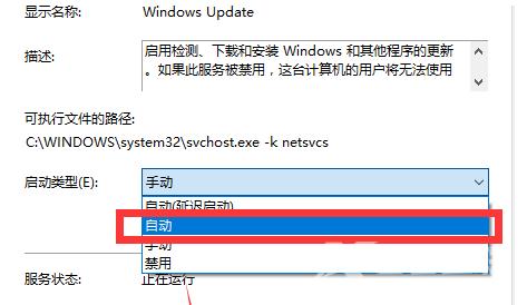 Win10无法搜索更新怎么办