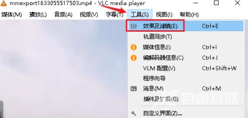 VLC media player如何开启声音均衡器