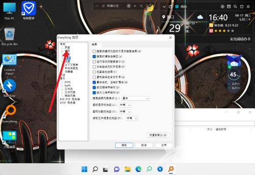 Everything如何设置单击打开