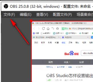 OBS Studio怎么设置输出录像的质量