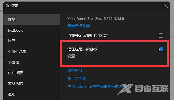 Win11xbox录制不了怎么办