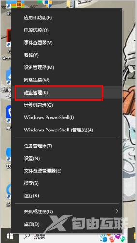 Win10磁盘怎么分区