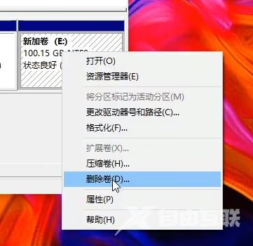 Win10磁盘怎么分区