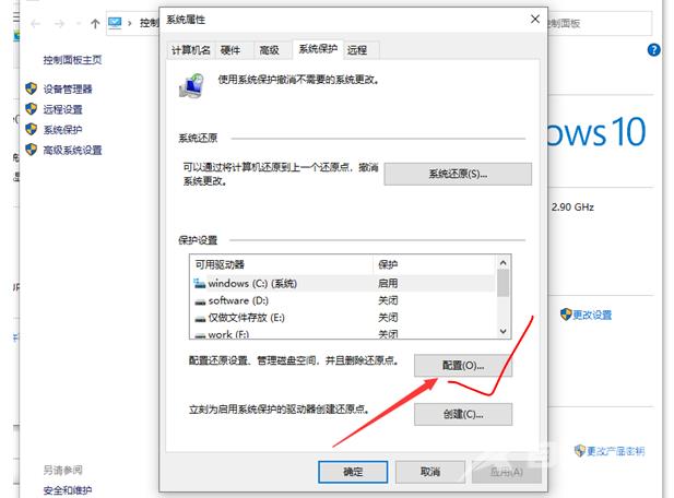 Win10如何开启实时防护