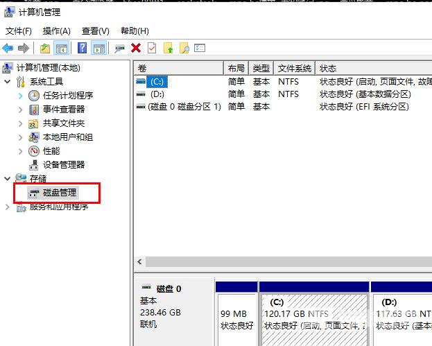 Win10磁盘怎么分区