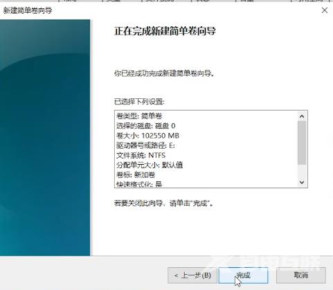 Win10磁盘怎么分区