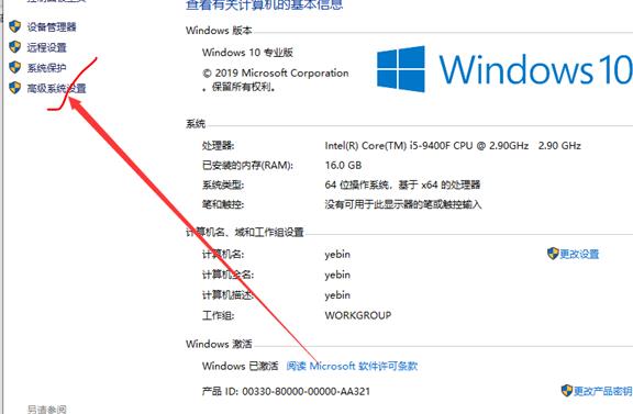 Win10如何开启实时防护