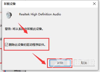 Win10更新后没有声音了怎么办