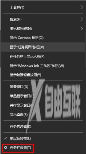 Win10任务栏怎么隐藏