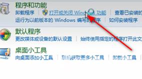 win7扫雷被删了怎么恢复