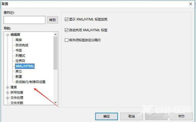 UltraEdit怎么设置文本自动换行