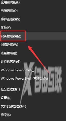 Win10更新后没有声音了怎么办