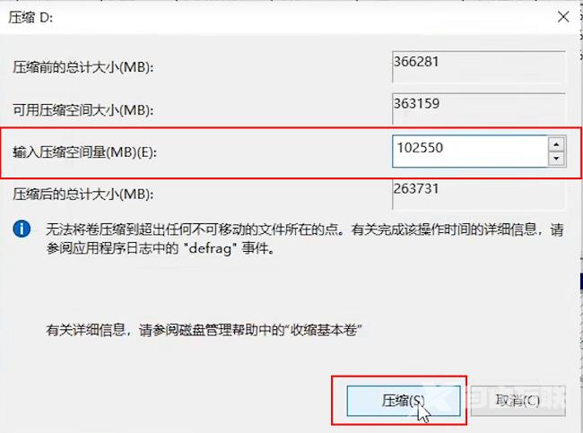 Win10磁盘怎么分区