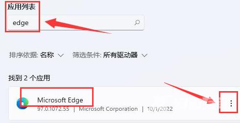 Win11怎么修复浏览器数据