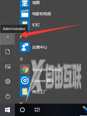 Win10安装不了软件怎么办