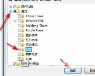 win7扫雷被删了怎么恢复