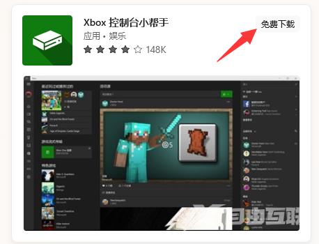 Win11xbox网络在哪里