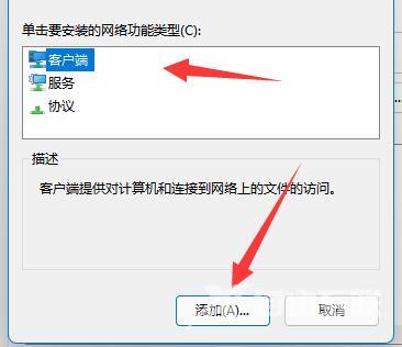 Win11找不到网络路径怎么解决