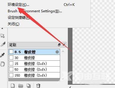 FireAlpaca如何设置自动保存